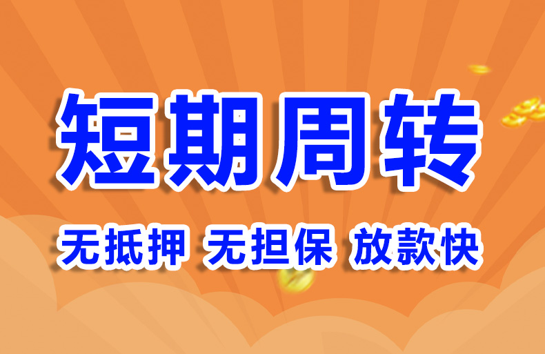 北京私人民间抵押贷款空放短借